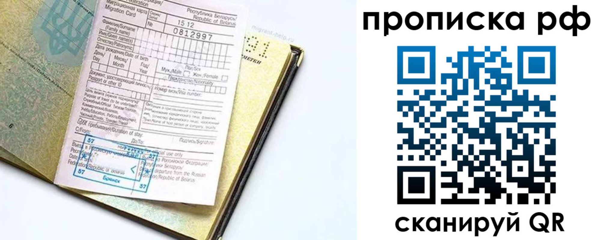 временная регистрация в Сертолово