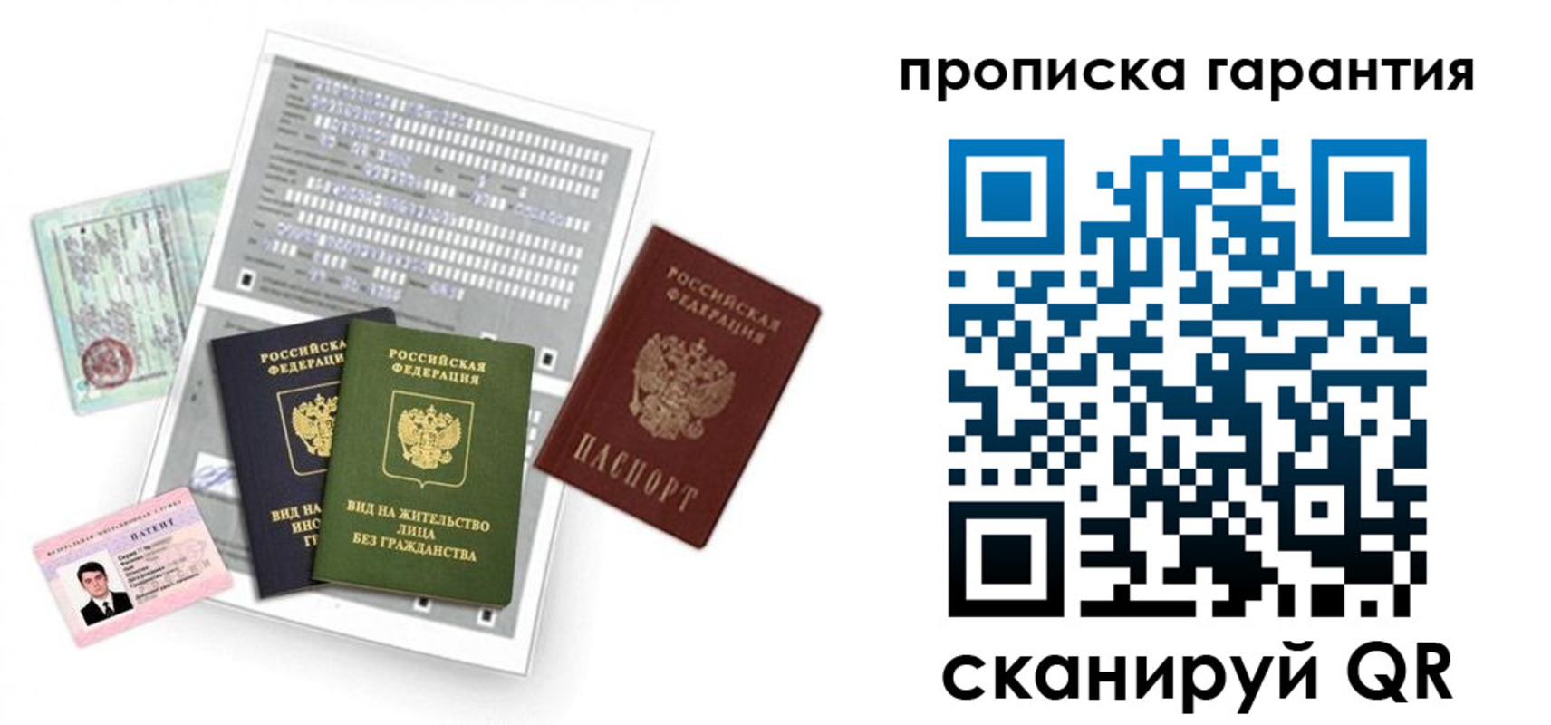 прописка 2025 в Сертолово