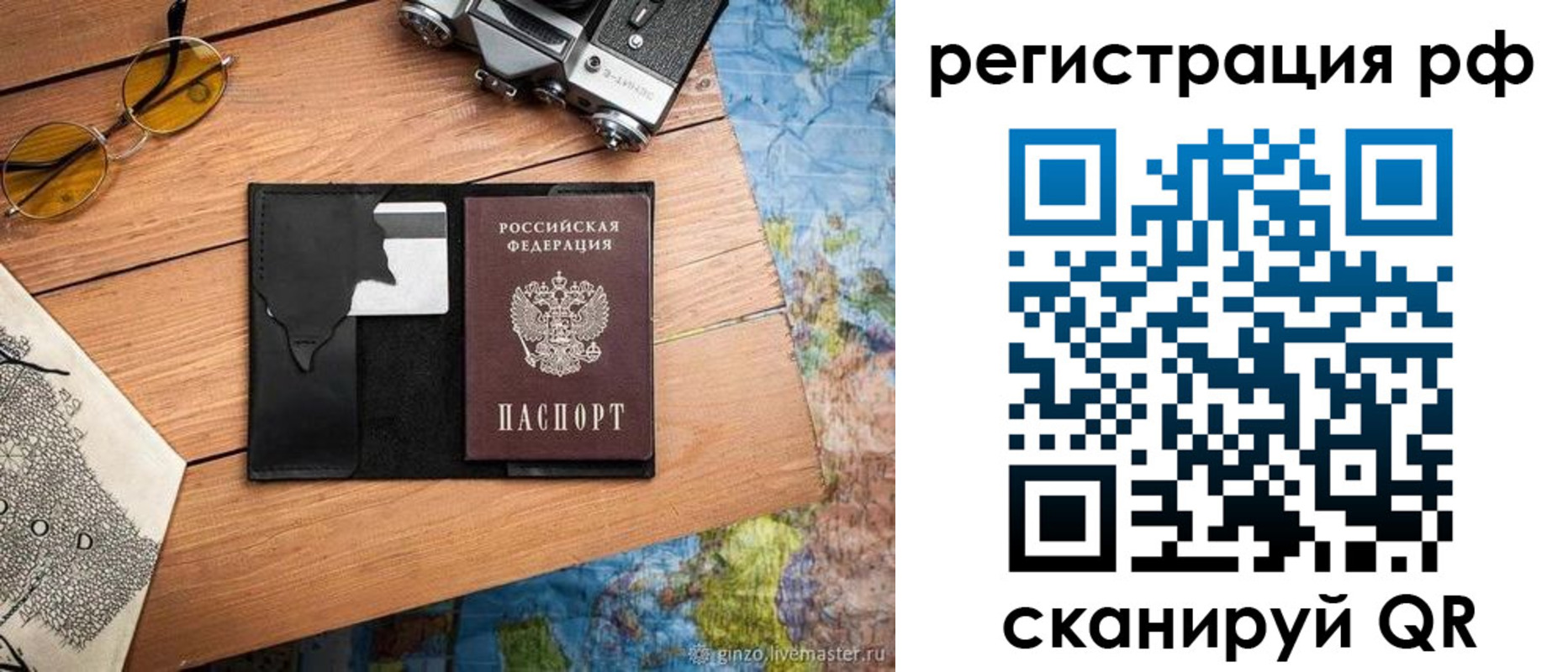 прописка для кредита в Сертолово