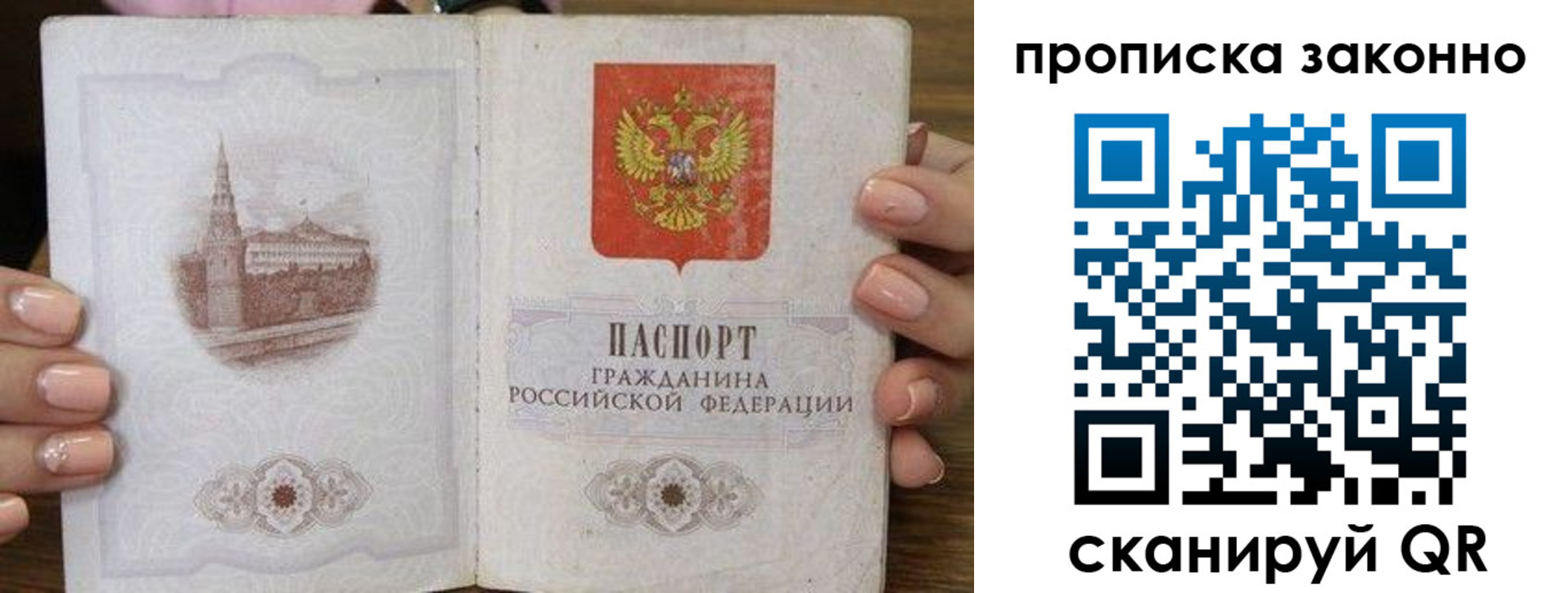 временная регистрация собственник в Сертолово